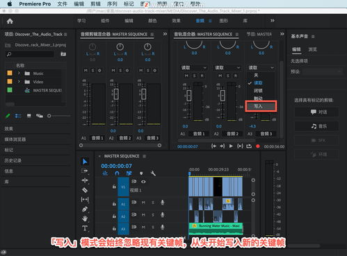 PR入門教程 第35課——了解音軌混合器在動畫片中的應(yīng)用